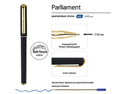 Ручка пластиковая шариковая «Parliament»