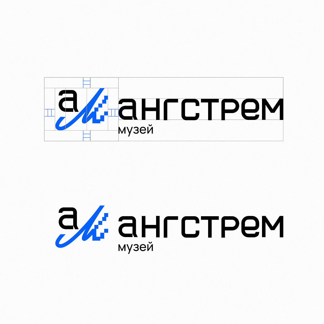 Ангстрем