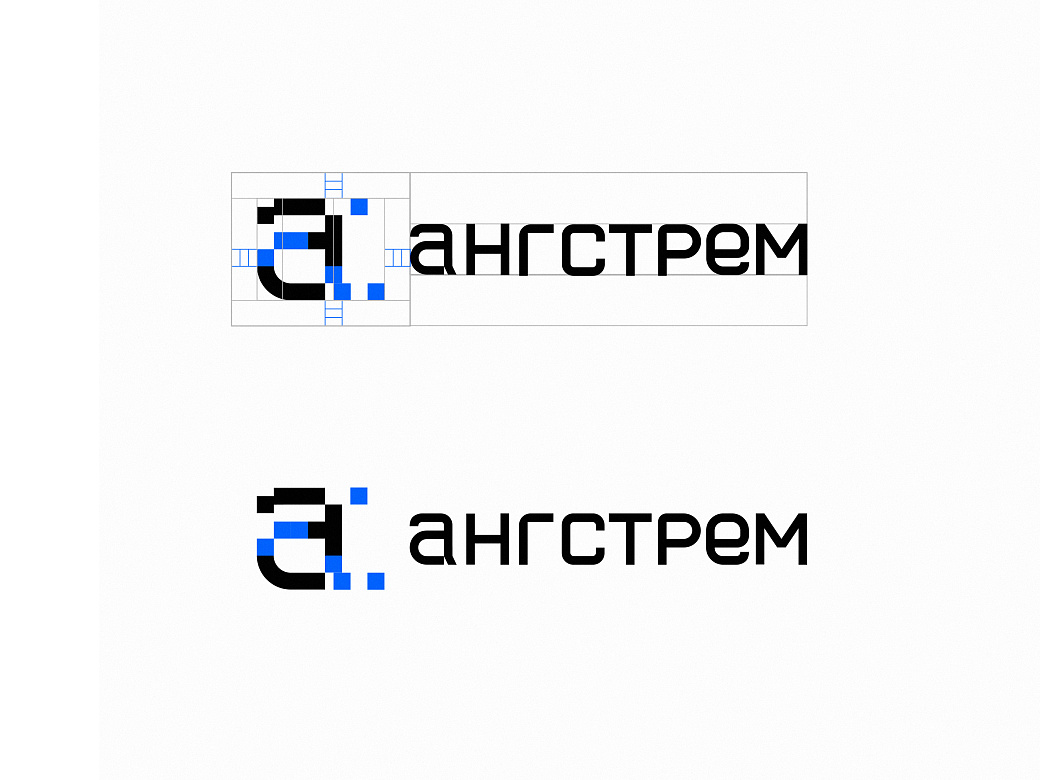 Ангстрем