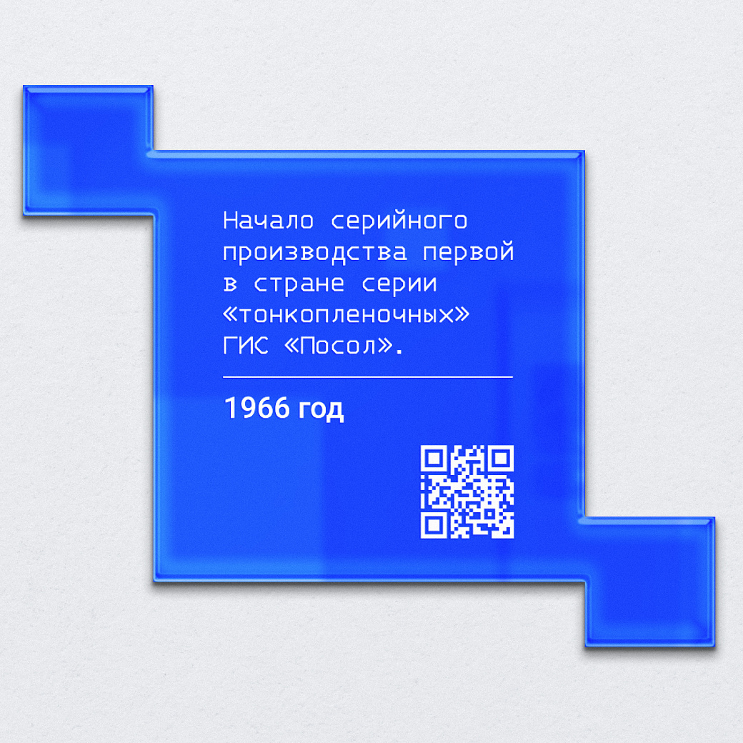 Ангстрем