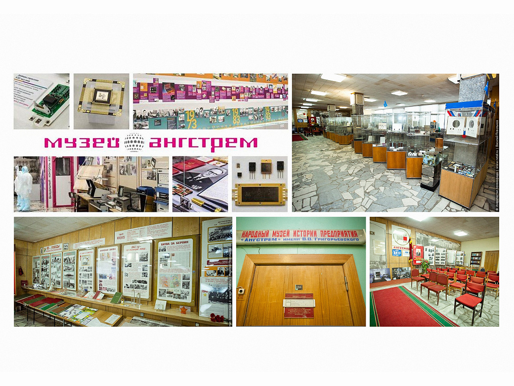 Ангстрем