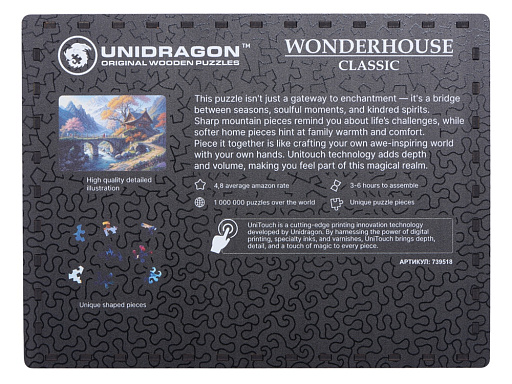 Деревянный пазл «Wonderhouse»