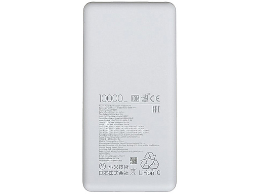 Внешний аккумулятор Xiaomi Power Bank  22.5W Lite, 10000 мАч